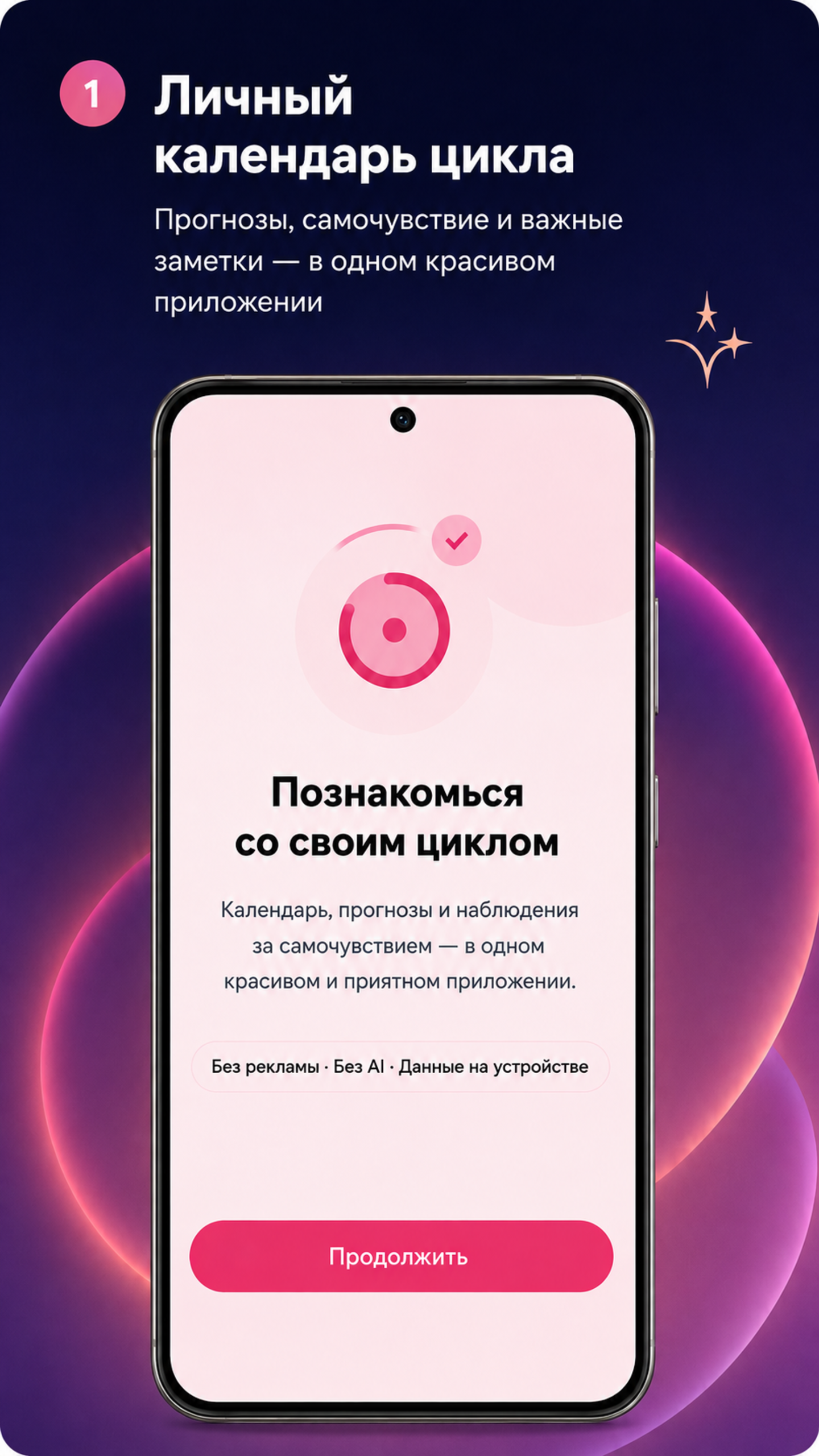 Rivela — главный экран презентации приложения